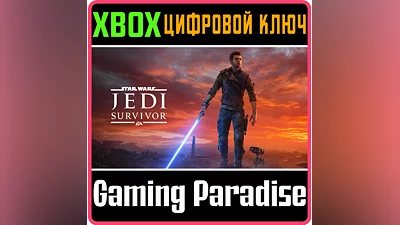 STAR WARS JEDI: SURVIVOR  XBOX ONE XBOX КЛЮЧ/КОД