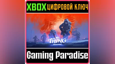 THE THING: REMASTERED XBOX КЛЮЧ/КОД