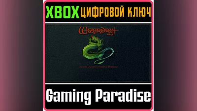 WIZARDRY: PROVING GROUNDS OF THE MAD OVERLORD XBOX КЛЮЧ