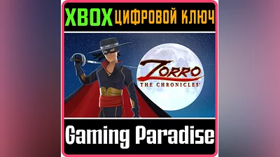 ZORRO THE CHRONICLES XBOX КЛЮЧ/КОД