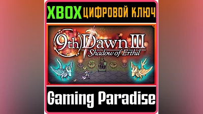 9TH DAWN III XBOX КЛЮЧ/КОД
