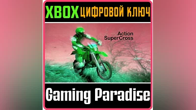ACTION SUPERCROSS XBOX КЛЮЧ/КОД