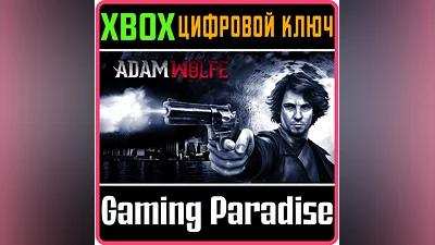 ADAM WOLFE XBOX XBOX КЛЮЧ/КОД