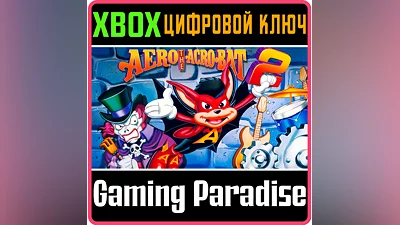 AERO THE ACRO-BAT 2 XBOX КЛЮЧ/КОД