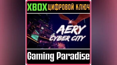 AERY - CYBER CITY XBOX КЛЮЧ/КОД