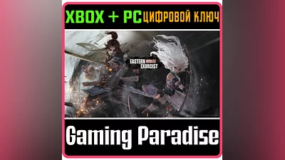 EASTERN EXORCIST XBOX + PC (WIN) КЛЮЧ/КОД