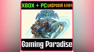 ETERNAL STRANDS XBOX SERIES S|X + PC (WIN) КЛЮЧ/КОД