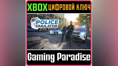 POLICE SIMULATOR: PATROL OFFICERS XBOX + PC (WIN) КЛЮЧ/