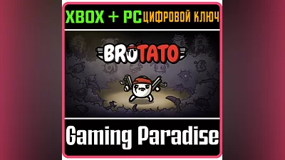 BROTATO XBOX + PC (WIN) КЛЮЧ/КОД