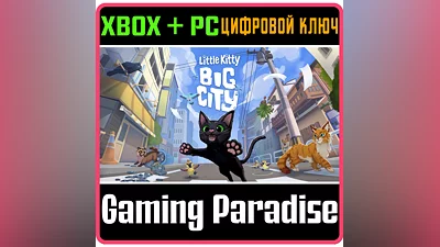 LITTLE KITTY, BIG CITY XBOX + PC (WIN) КЛЮЧ/КОД