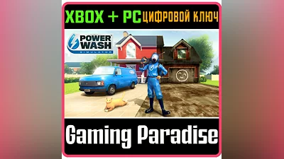 POWERWASH SIMULATOR XBOX + PC (WIN) КЛЮЧ/КОД