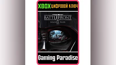 SEASON PASS ДЛЯ STAR WARS  BATTLEFRONT  XBOX КЛЮЧ/КОД