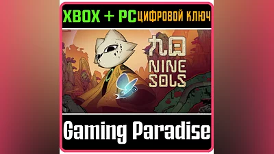 NINE SOLS XBOX + PC (WIN) КЛЮЧ/КОД