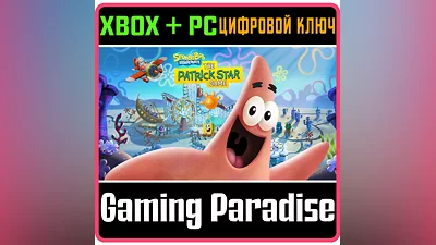 SPONGEBOB SQUAREPANTS : ПАТРИК СТАР XBOX + PC (WIN) КЛЮ