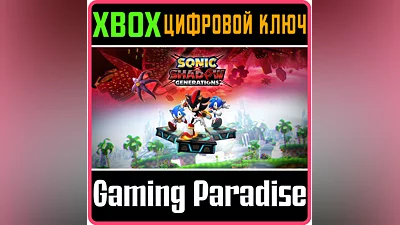 SONIC X SHADOW GENERATIONS XBOX КЛЮЧ/КОД