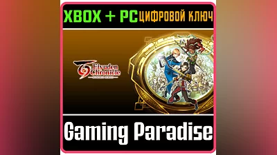 EIYUDEN CHRONICLE: HUNDRED HEROES XBOX + PC (WIN) КЛЮЧ/