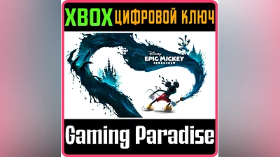 DISNEY EPIC MICKEY: REBRUSHED XBOX КЛЮЧ/КОД
