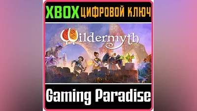 WILDERMYTH: CONSOLE EDITION XBOX КЛЮЧ/КОД