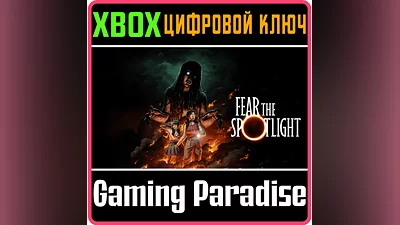 FEAR THE SPOTLIGHT XBOX КЛЮЧ/КОД