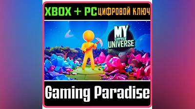 MY LITTLE UNIVERSE XBOX + PC (WIN) КЛЮЧ/КОД