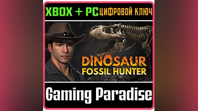 DINOSAUR FOSSIL HUNTER - СИМУЛЯТОР ПАЛЕОНТОЛОГИИ XBOX +