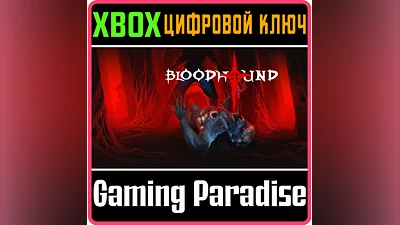 BLOODHOUND XBOX КЛЮЧ/КОД