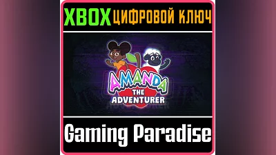 AMANDA THE ADVENTURER XBOX КЛЮЧ/КОД