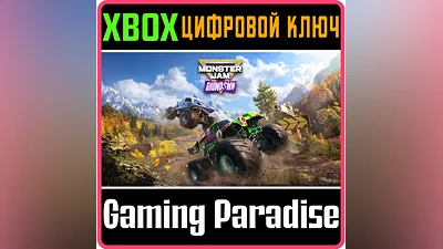 MONSTER JAM  SHOWDOWN XBOX КЛЮЧ/КОД