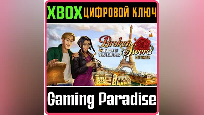 BROKEN SWORD - SHADOW OF THE TEMPLARS: REFORGED XBOX КЛ