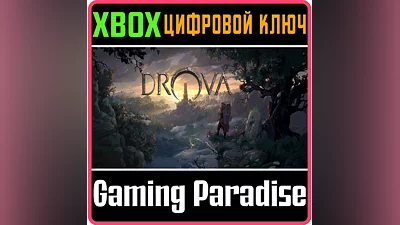 DROVA - FORSAKEN KIN XBOX КЛЮЧ/КОД