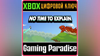 NO TIME TO EXPLAIN XBOX КЛЮЧ/КОД