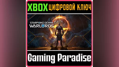 STARPOINT GEMINI WARLORDS XBOX КЛЮЧ/КОД