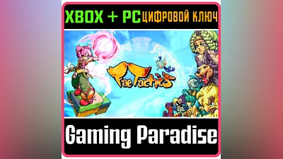 FAE TACTICS XBOX + PC (WIN) КЛЮЧ/КОД