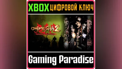 ONIMUSHA 2: SAMURAI'S DESTINY XBOX КЛЮЧ/КОД