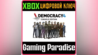 DEMOCRACY 4: CONSOLE EDITION XBOX КЛЮЧ/КОД
