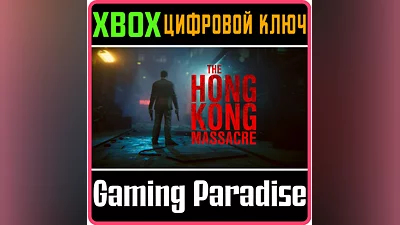 THE HONG KONG MASSACRE XBOX КЛЮЧ/КОД