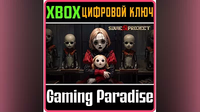 SOVIET PROJECT XBOX КЛЮЧ/КОД
