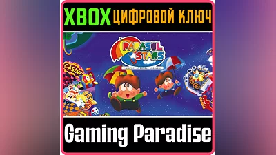 PARASOL STARS: THE STORY OF BUBBLE BOBBLE III XBOX КЛЮЧ
