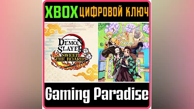 DEMON SLAYER -KIMETSU NO YAIBA- SWEEP THE BOARD! XBOX К