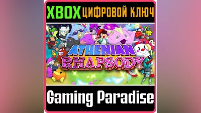 ATHENIAN RHAPSODY XBOX КЛЮЧ/КОД