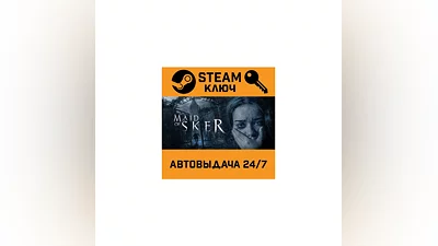 Maid of Sker. STEAM-ключ (Global)