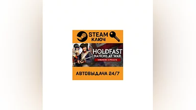 Holdfast: Nations At War. STEAM-ключ (Global)