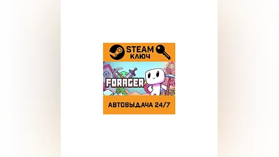 Forager. STEAM-ключ (Global)