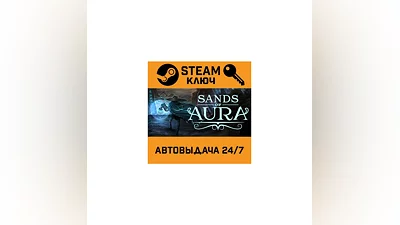 Sands of Aura. STEAM-ключ (Global)
