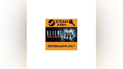 Aliens: Dark Descent. STEAM-ключ (Global)