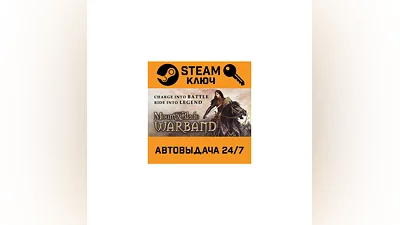 Mount & Blade: Warband. STEAM-ключ (Global)