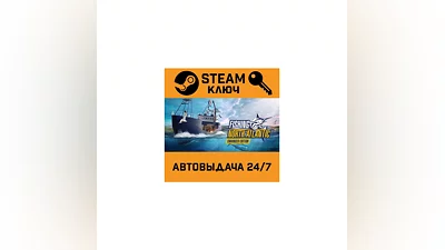 Fishing: North Atlantic. STEAM-ключ (Global)