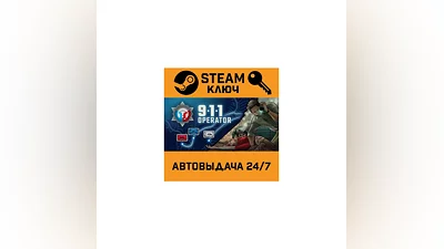 911 Operator. STEAM-ключ (Global)