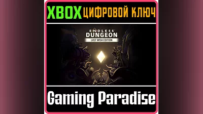 ENDLESS  DUNGEON - DEFINITIVE EDITION XBOX КЛЮЧ/КОД