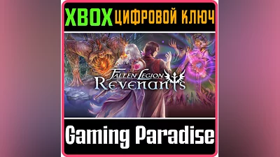FALLEN LEGION REVENANTS XBOX КЛЮЧ/КОД